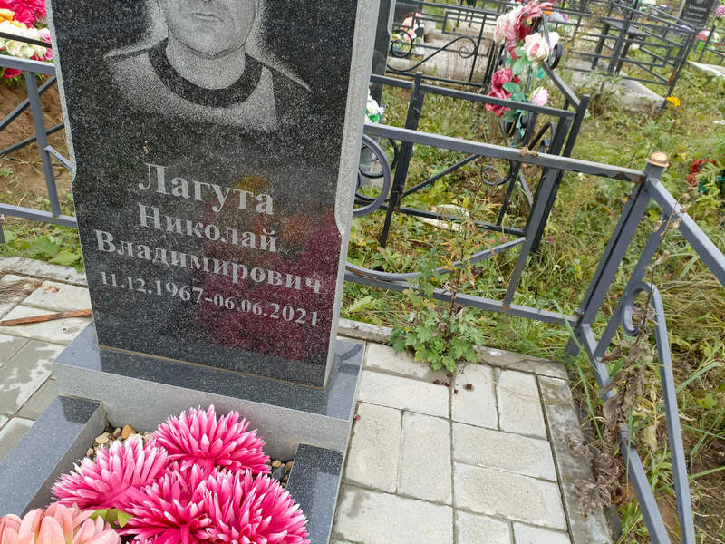 Лагута