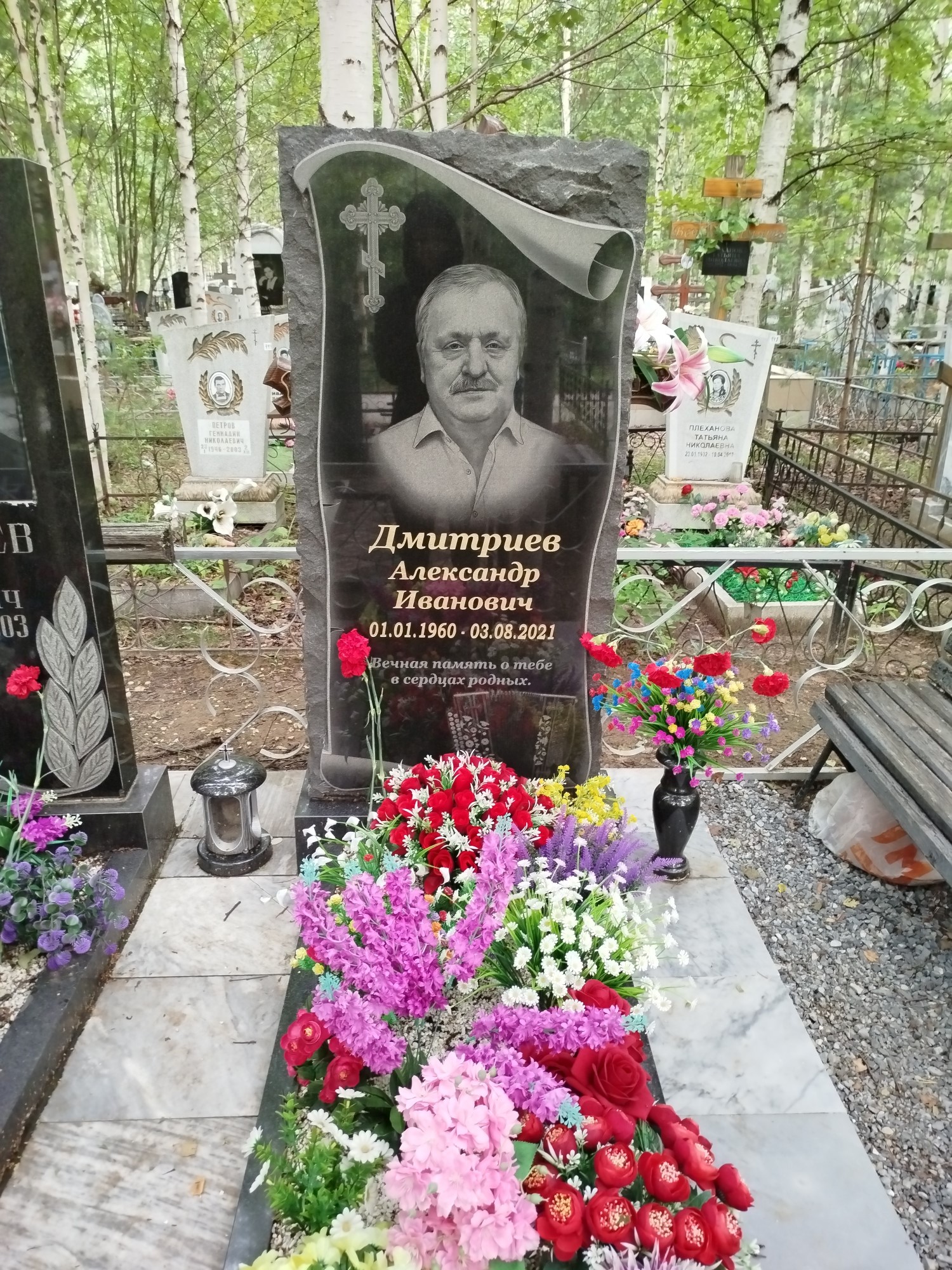 Дмитриев Александр Иванович