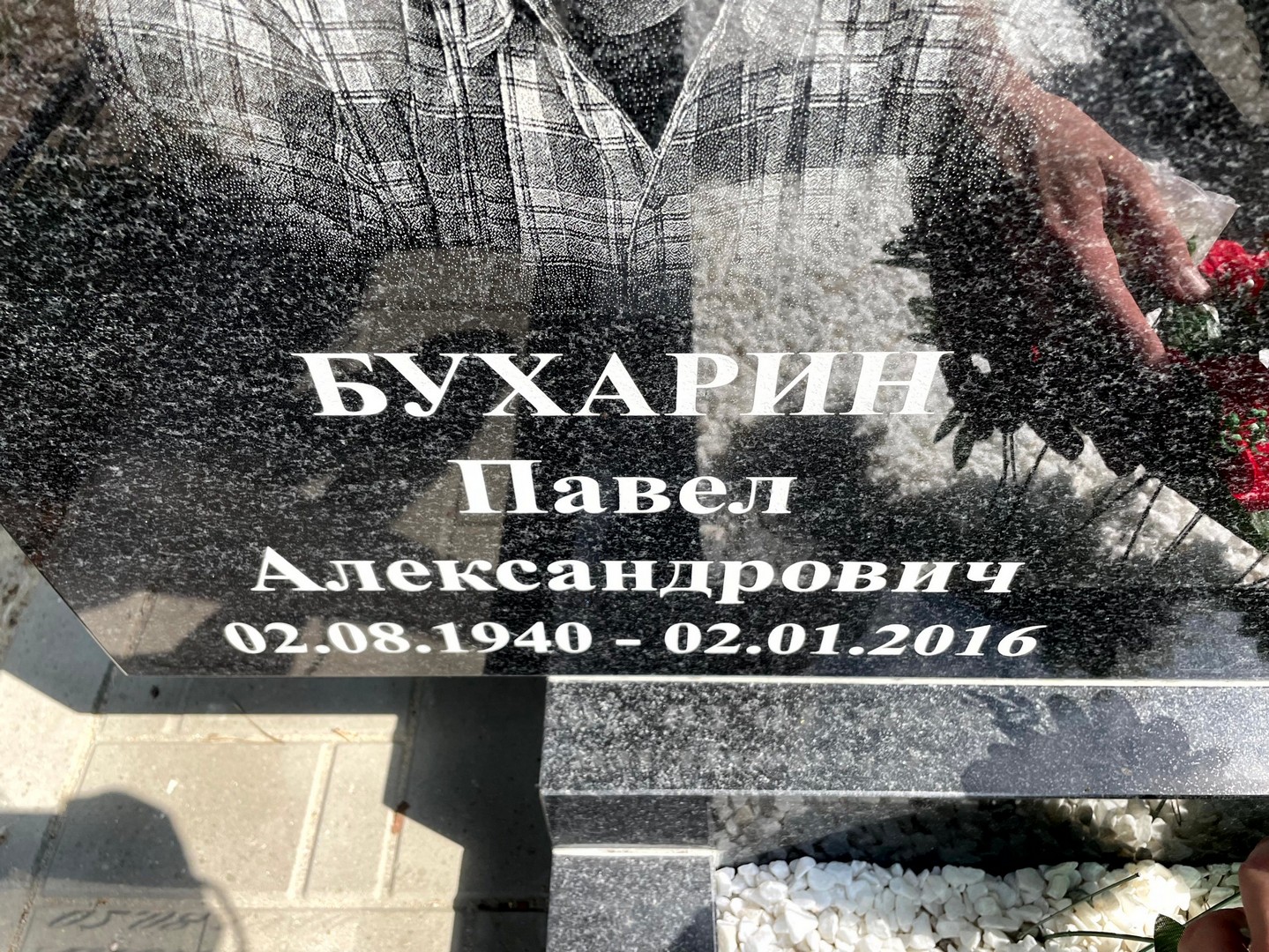 Бухарин