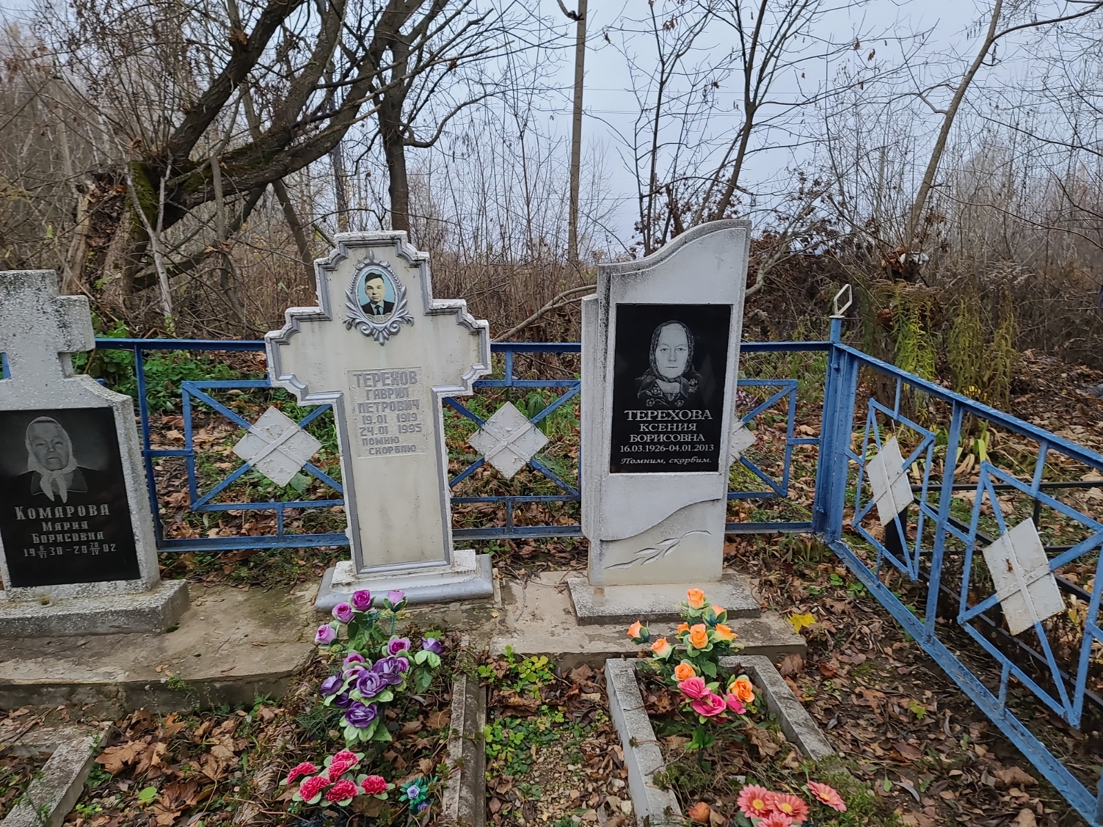 Комаров Георгий Иванович