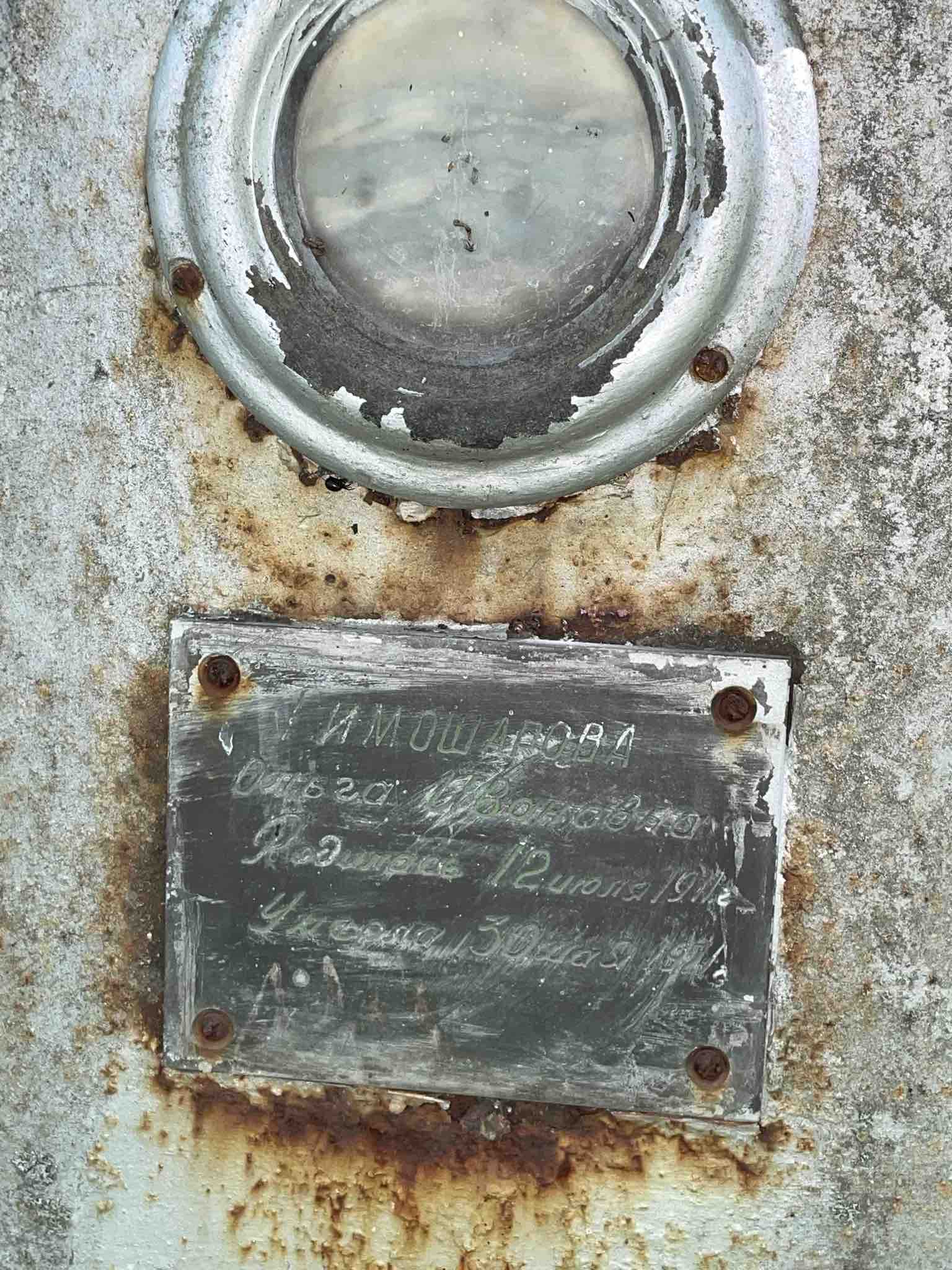 Тимошарова Ольга Ивановна