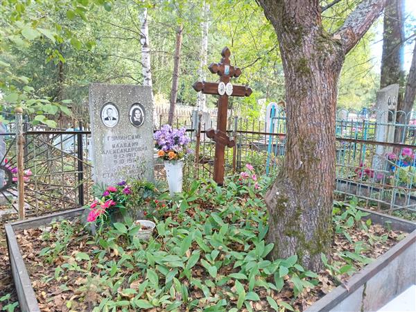 Гуминская Клавдия Александровна