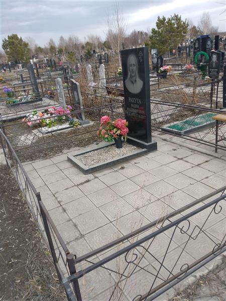 Ракута Вадим Владимирович