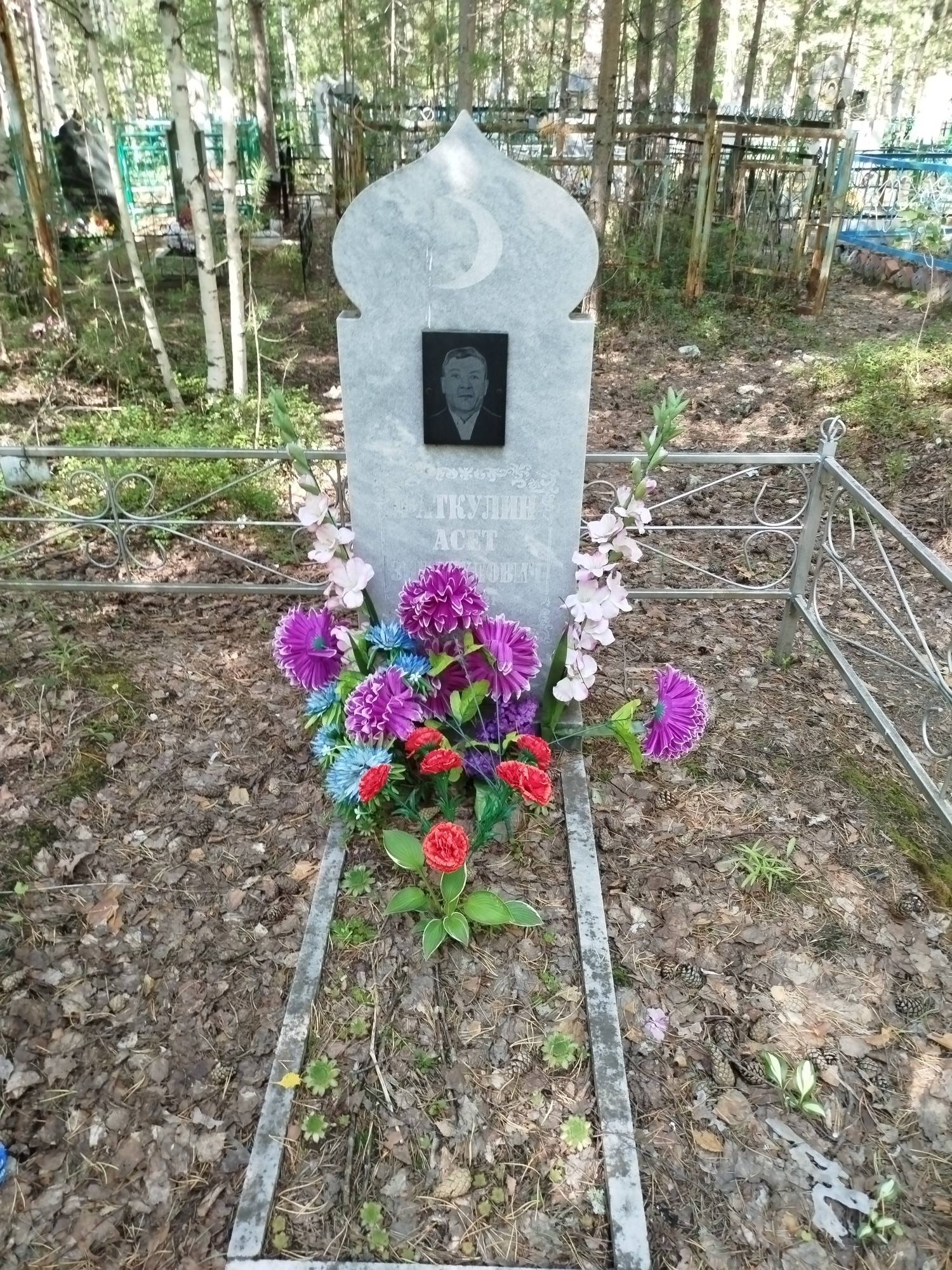 Фаткулин Асет Зинатулович