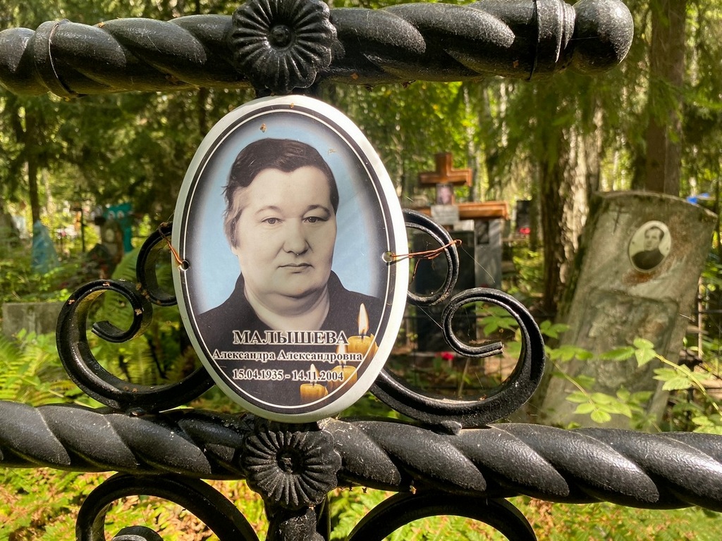 Малышева Александра Александровна