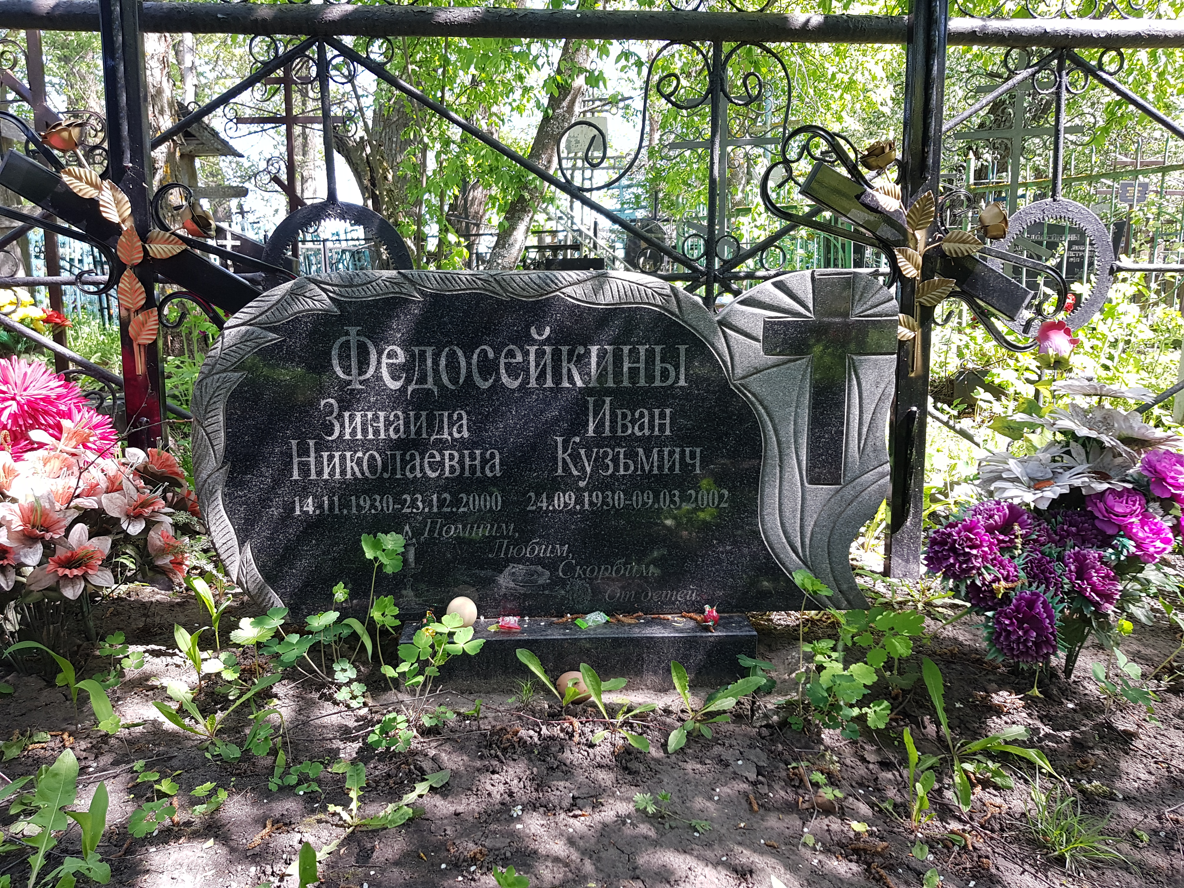 Федосейкин Иван Кузьмич