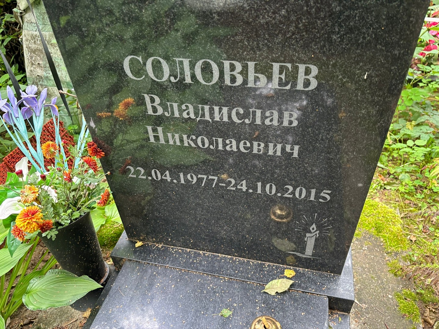 Соловьев Владислав Николаевич