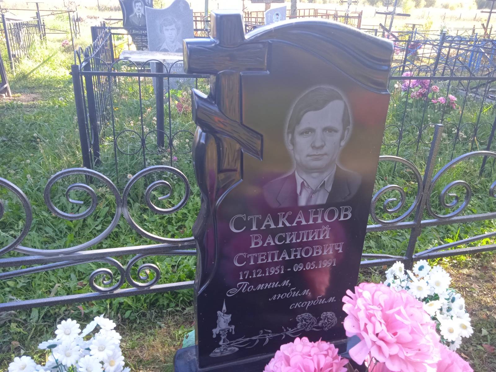Стаканов Василий Степанович