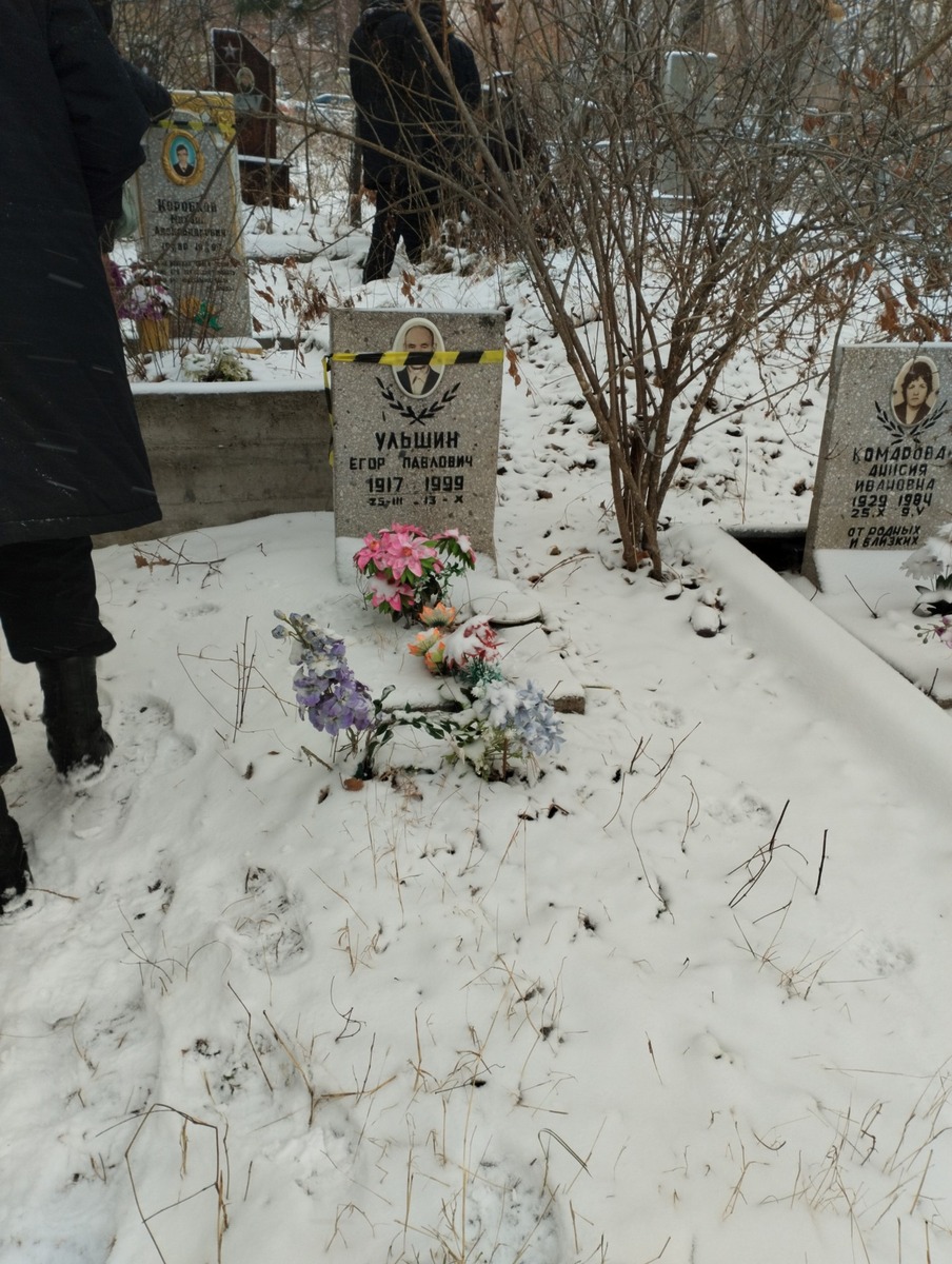 Ульшин Егор Павлович