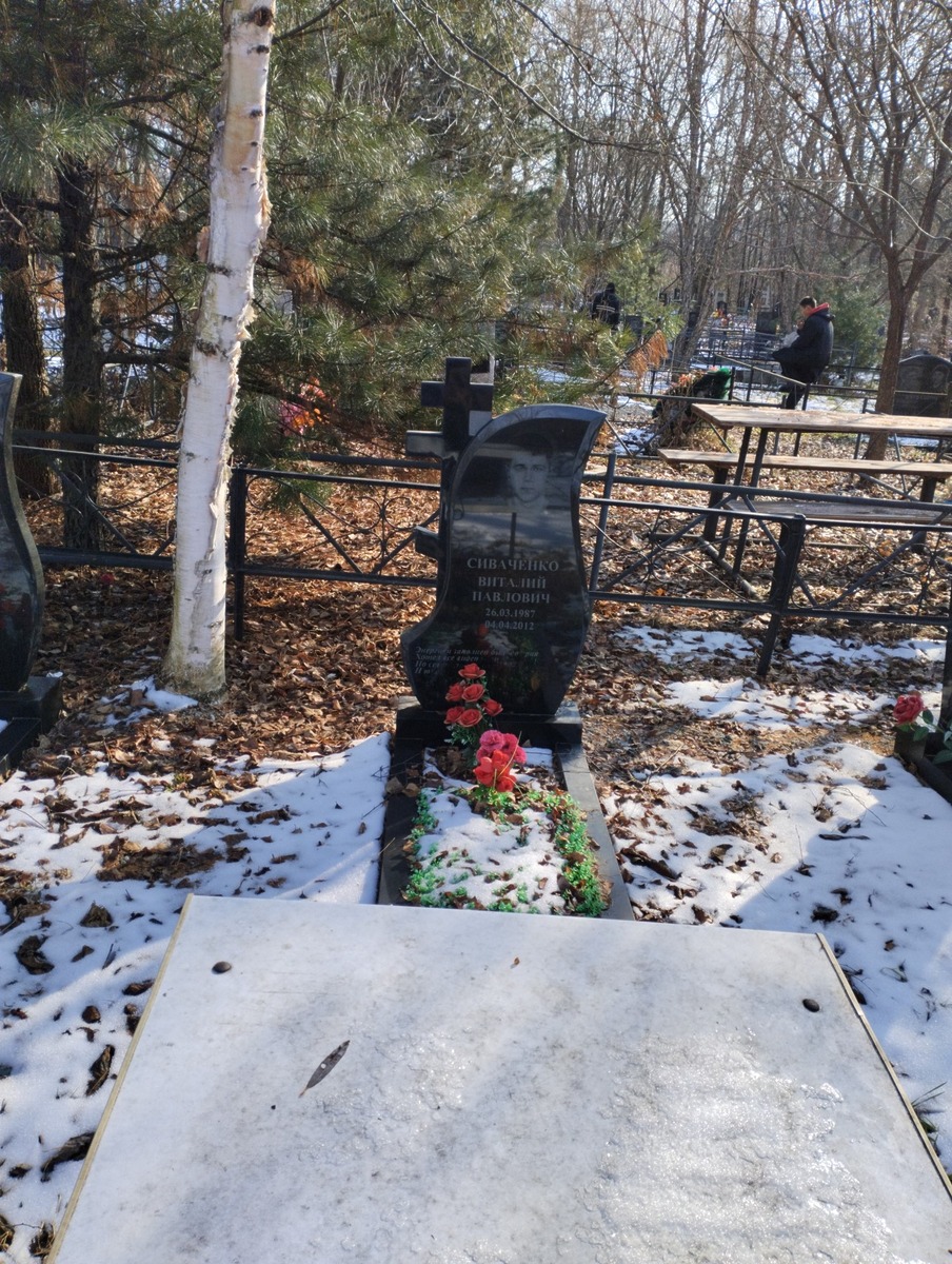 Сиваченко Виталий Павлович