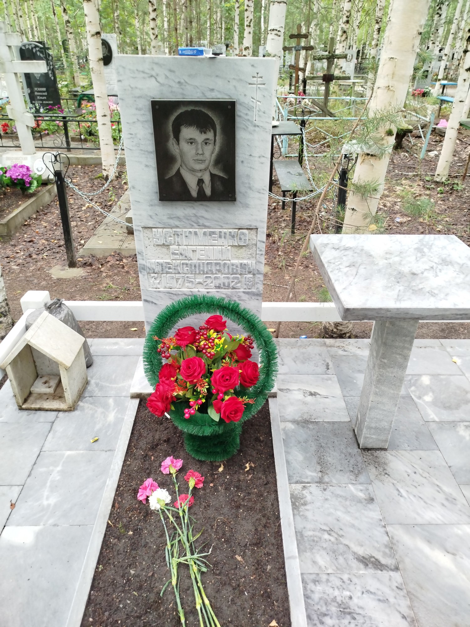 Устименко Евгений Александрович