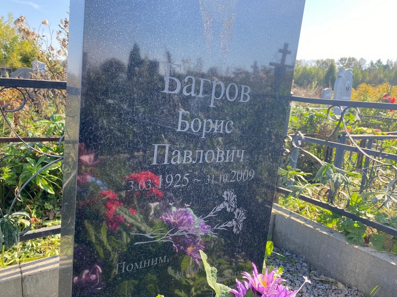 Баргов