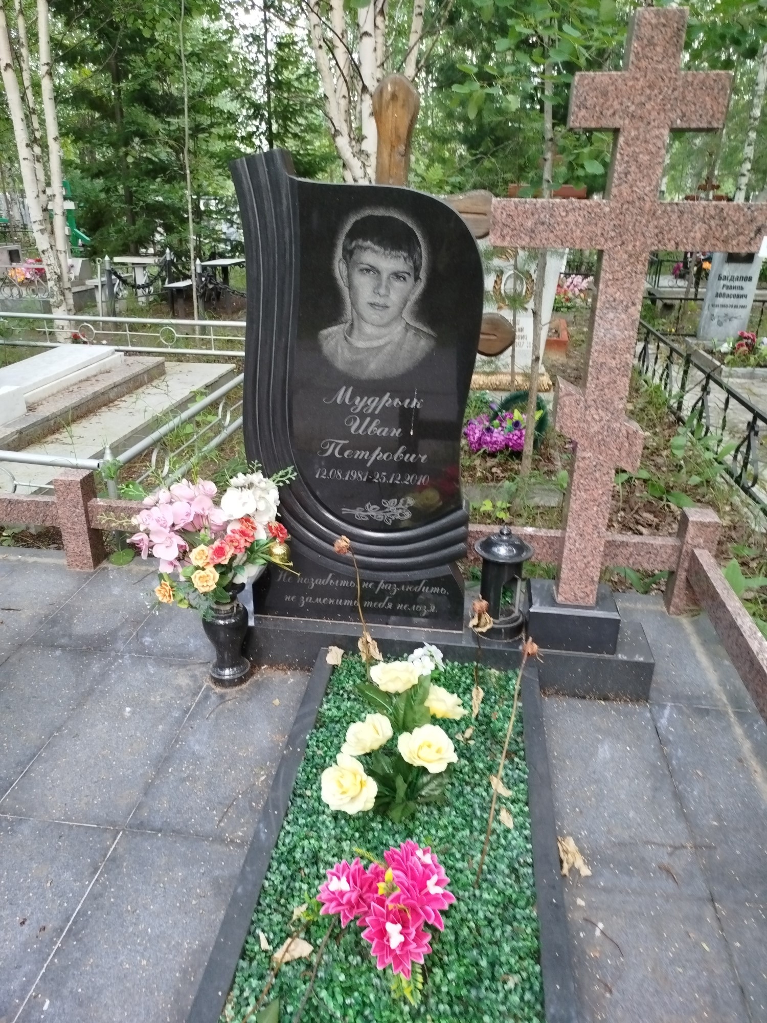 Мудрык Иван Петрович