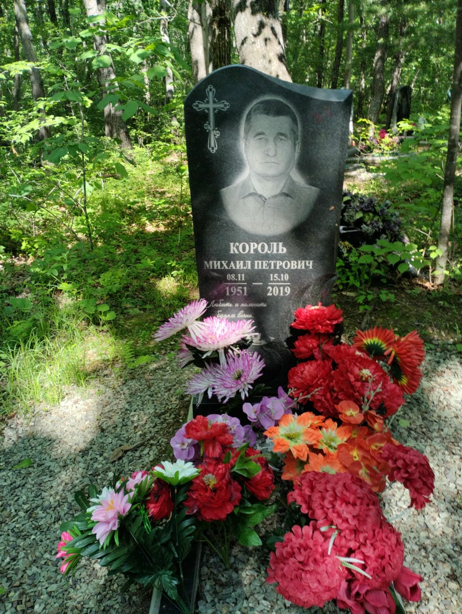 Король Михаил Петрович