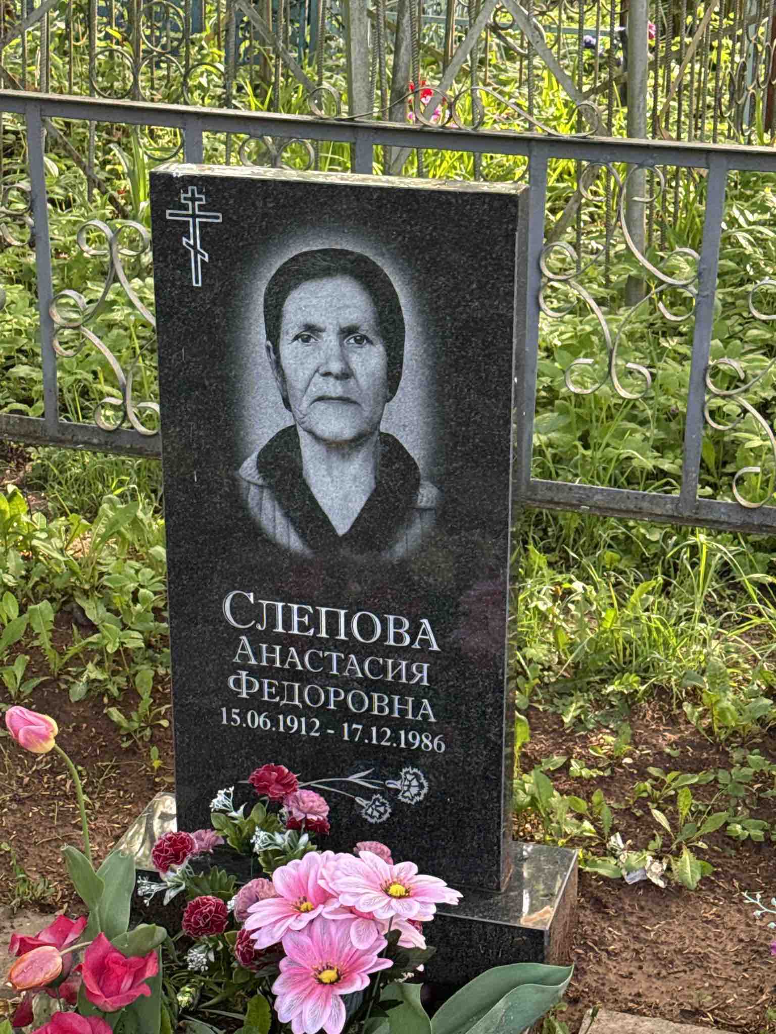 Слепова Анастасия Федоровна