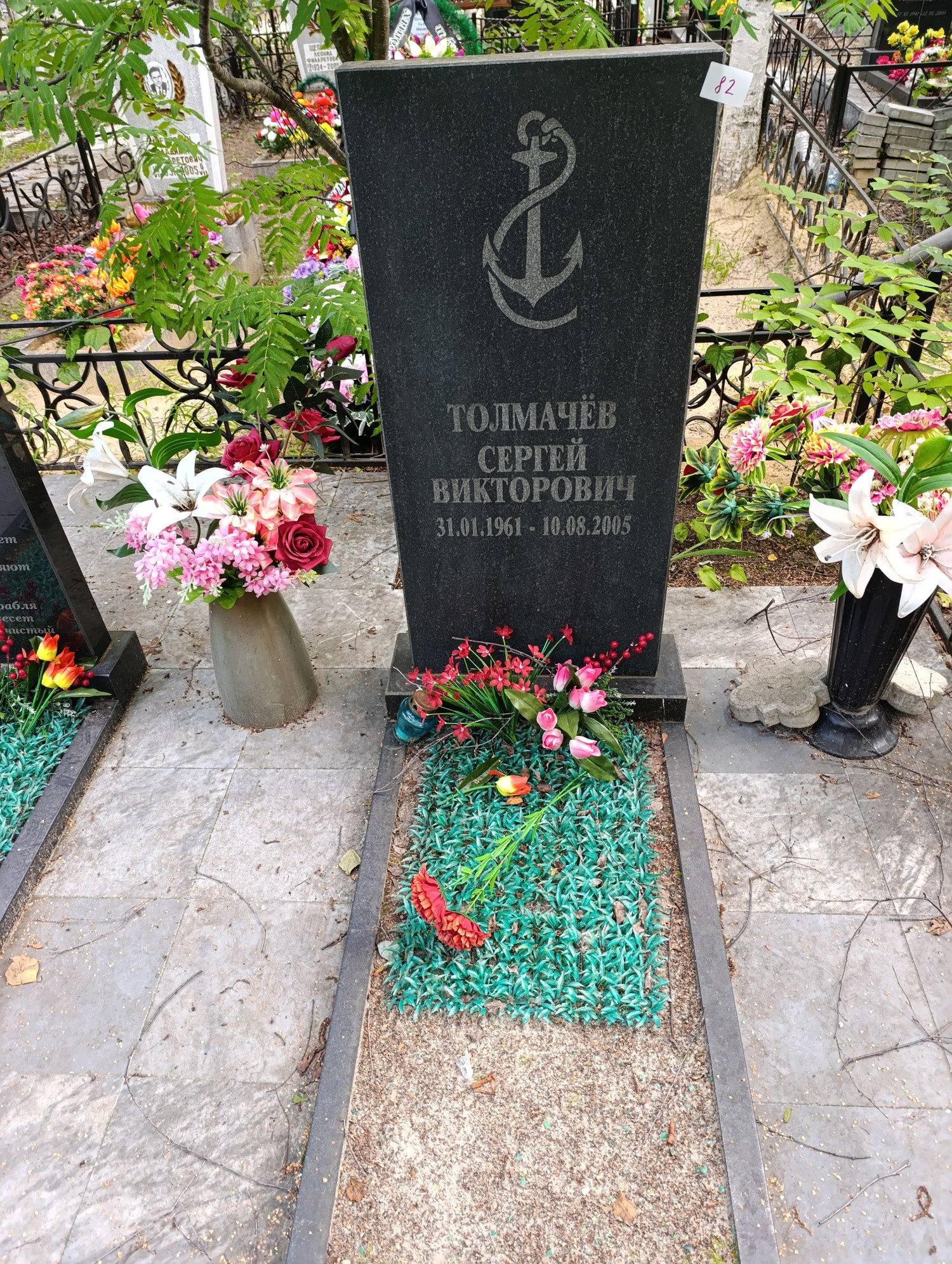 Толмачев Сергей Викторович