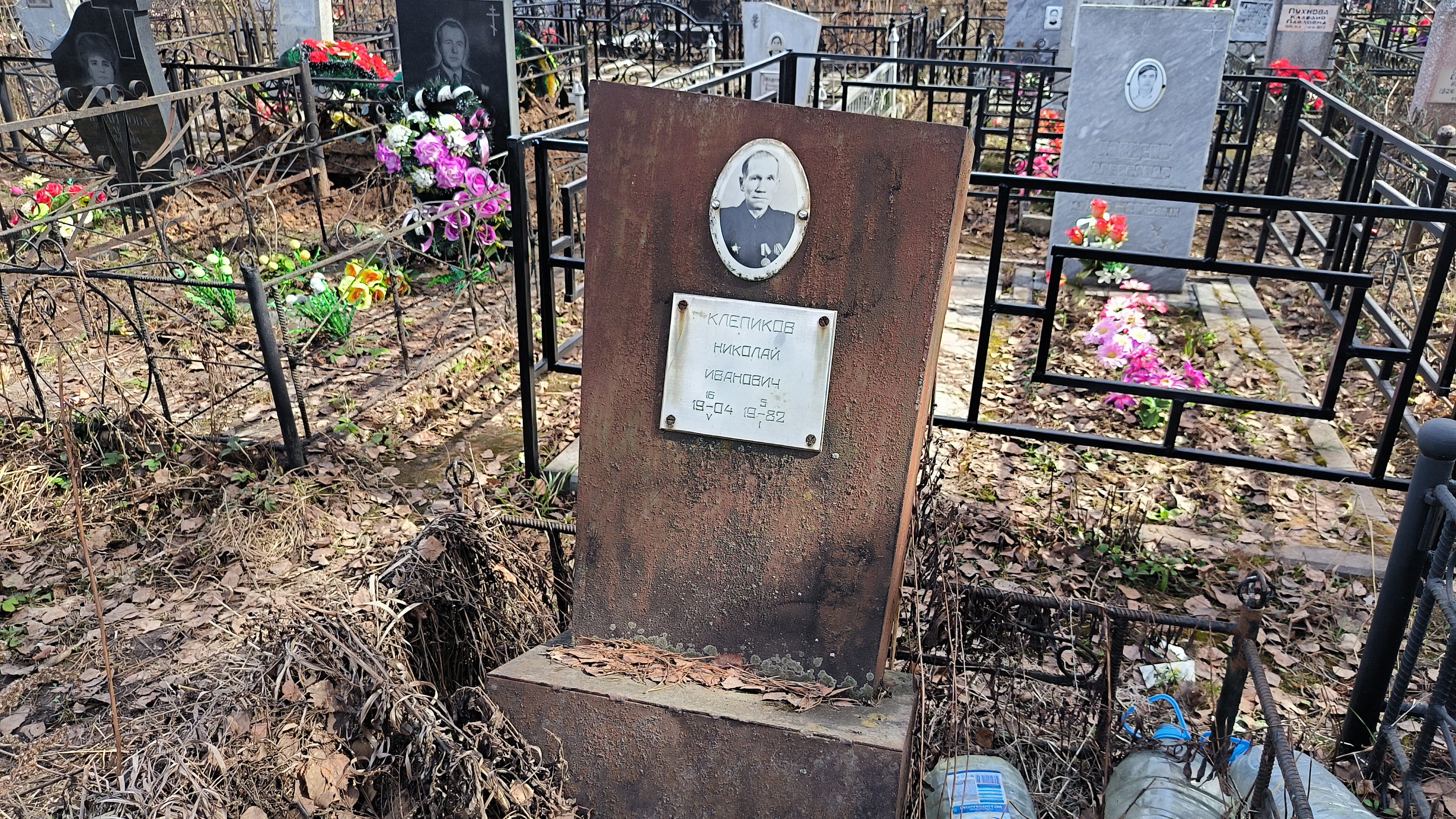 Клепиков Николай Иванович