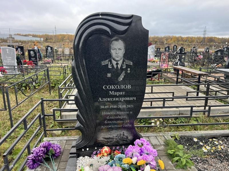 Марат Соколов Александрович