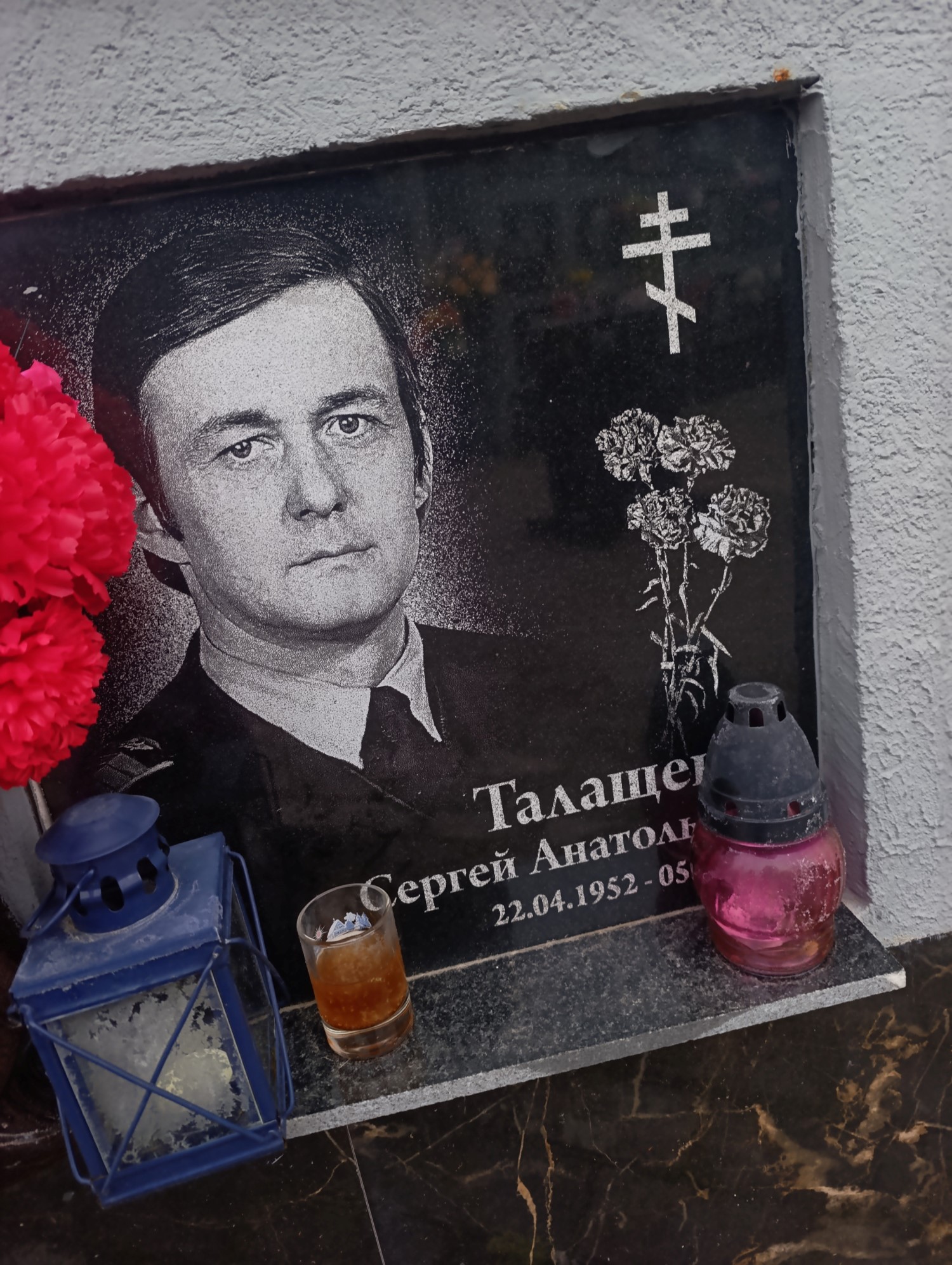 Талащен Сергей Анатольевич