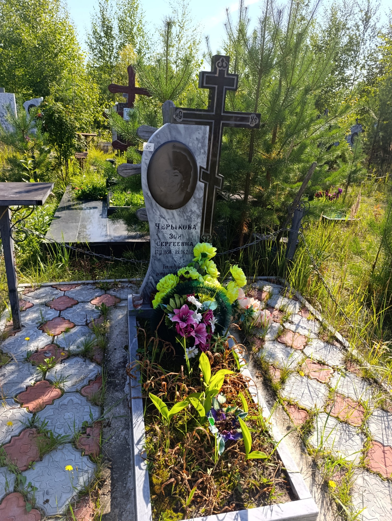 Черыкова Зоя Сергеевна