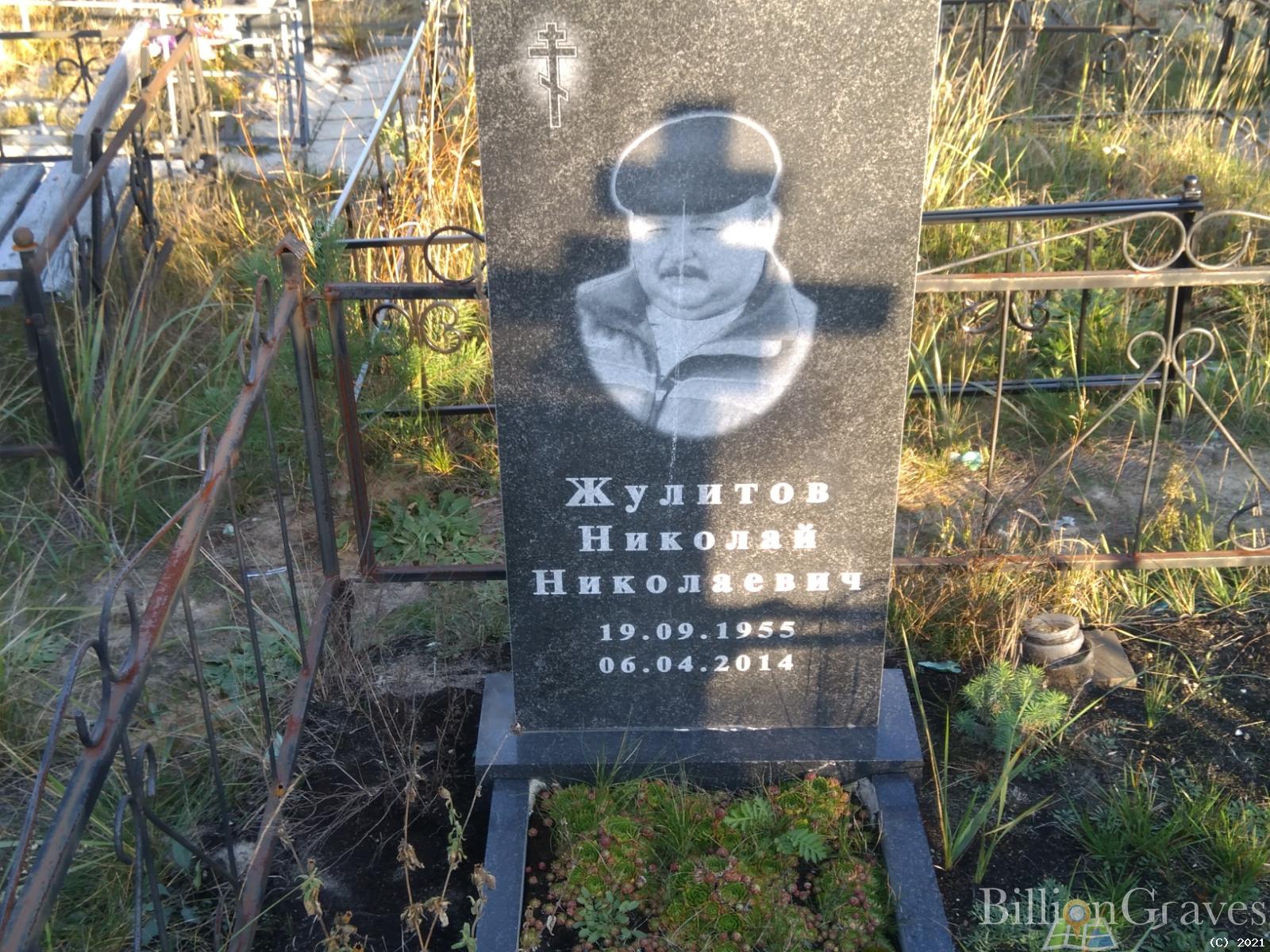 Жулитов Николай Николаевич