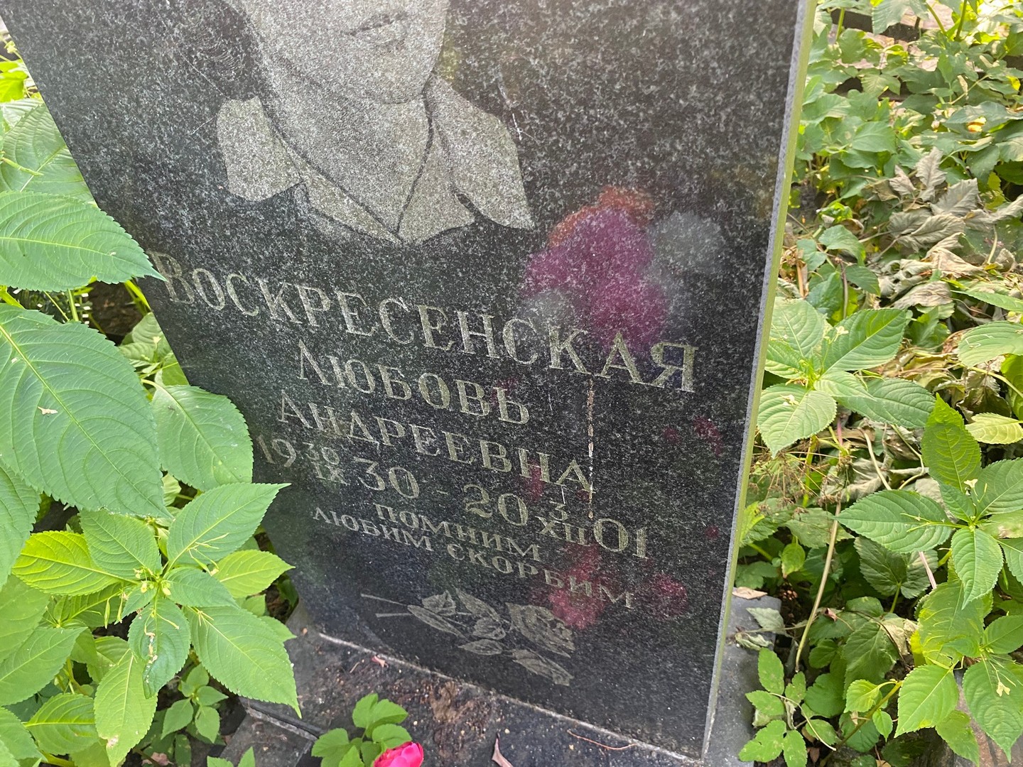 Воскресенская