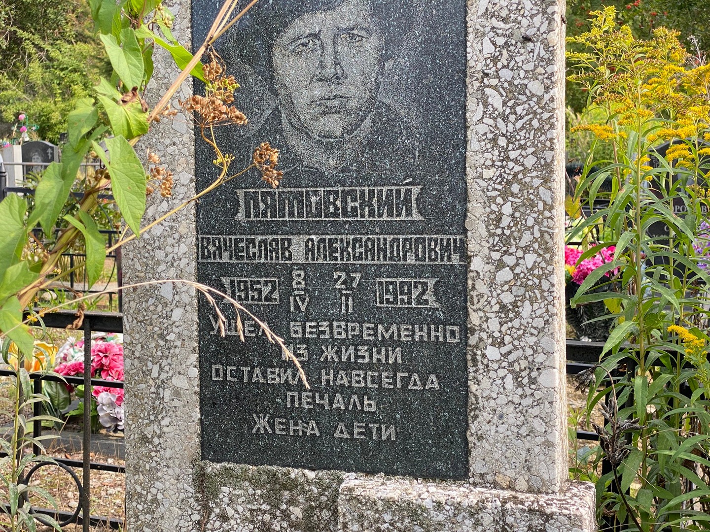 Пятовский