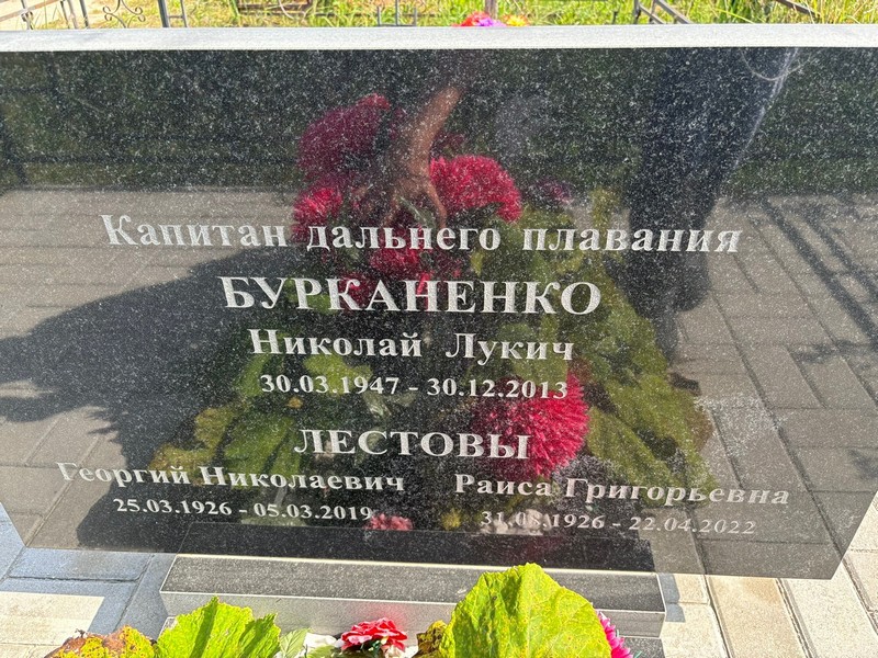Лестова