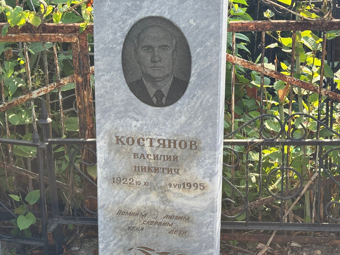 Костянов