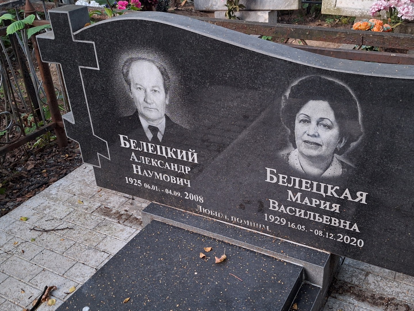 Белецкая