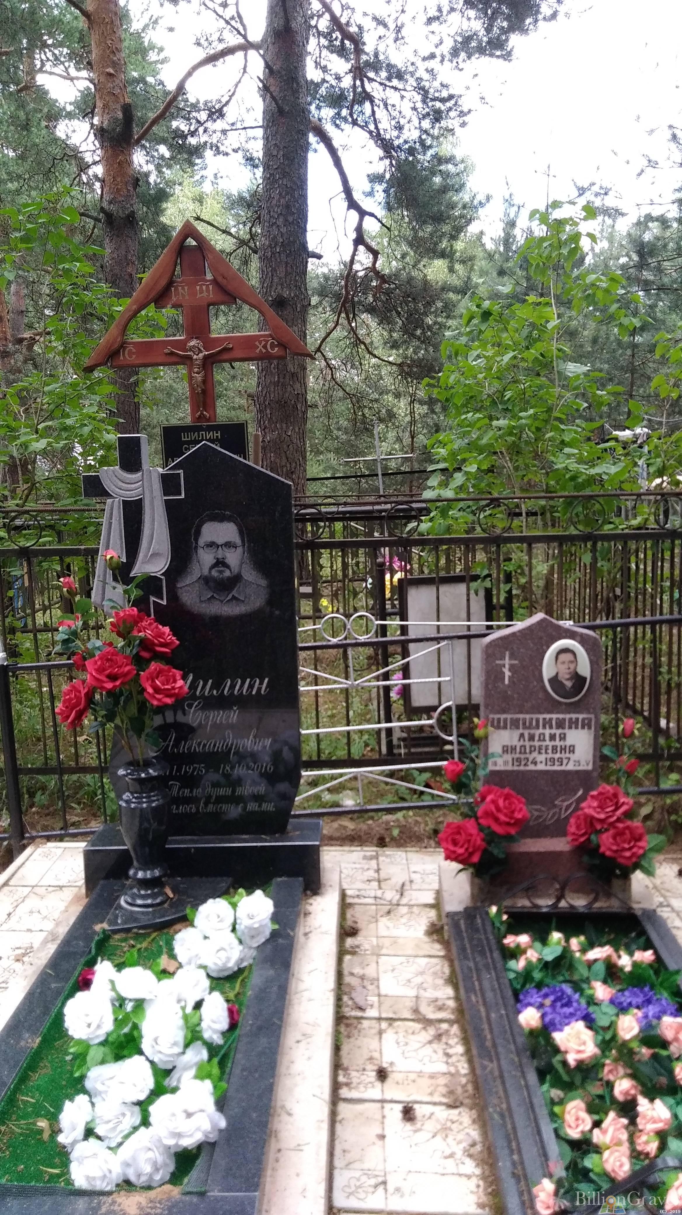 Шилин Сергей Александрович