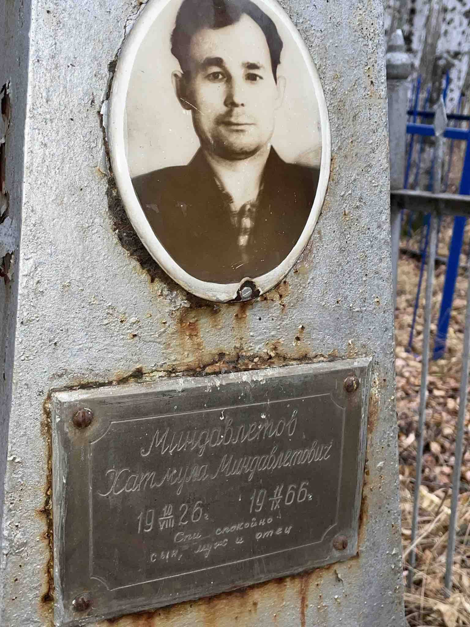 Миндавлетов Хатмула Миндавлетович