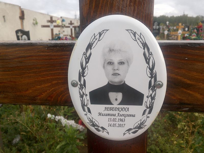 Милитина Лебедкина Алексеевна