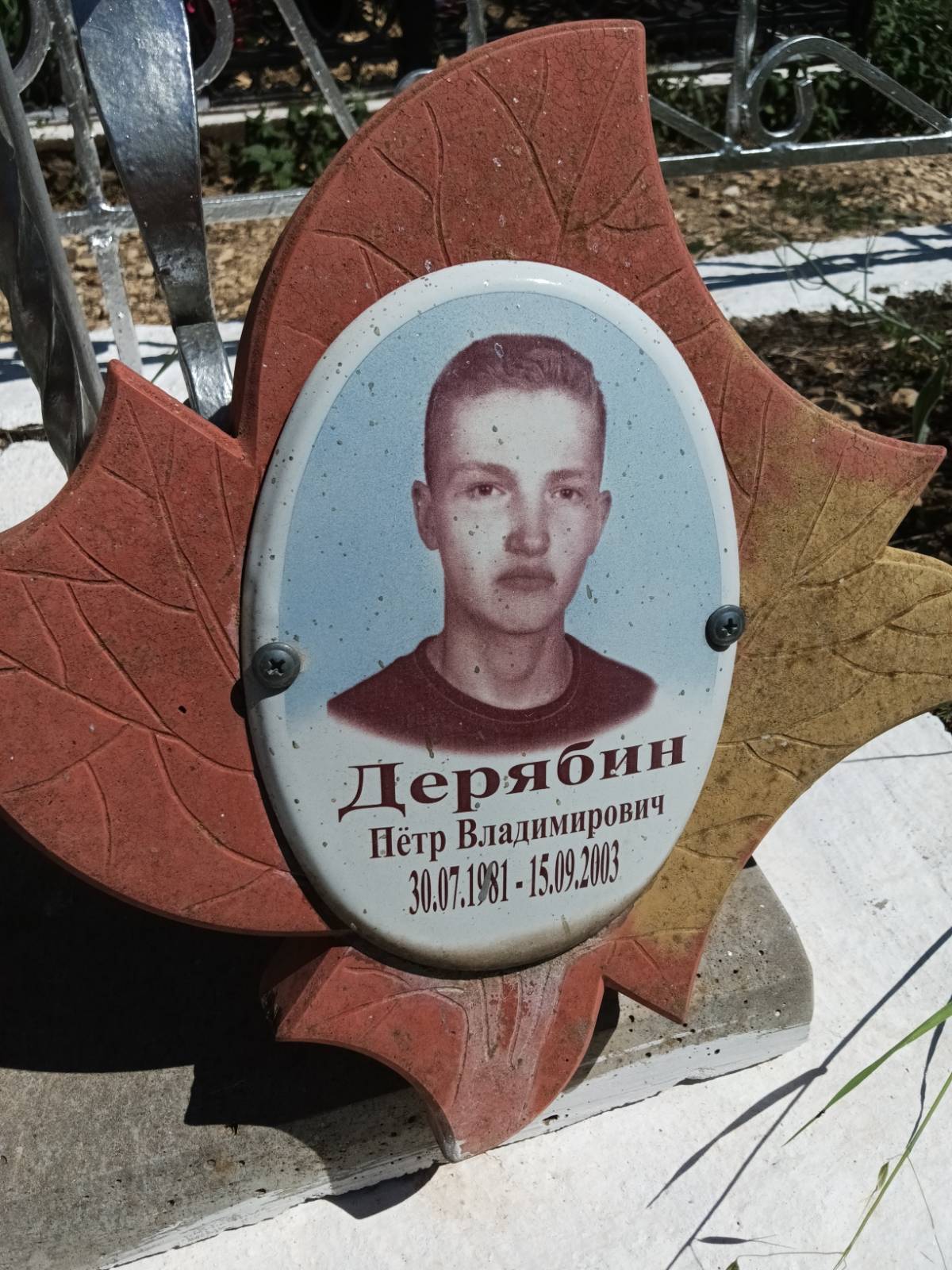 Дерябин Петр Владимирович