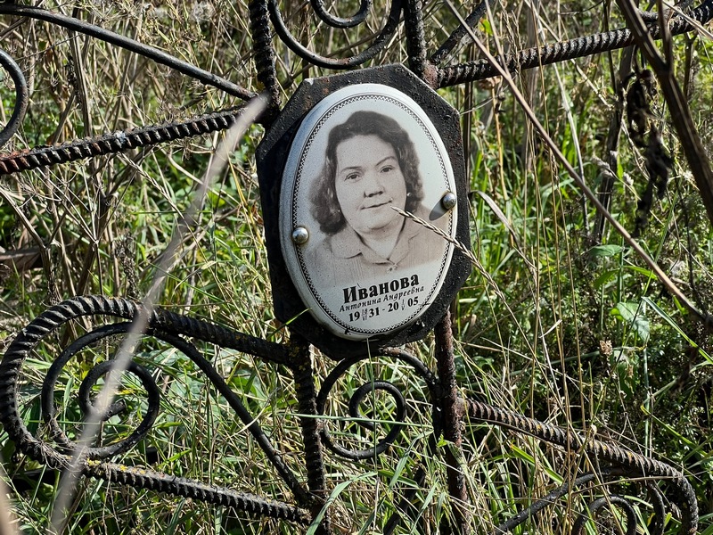 Иванова Антонина Андреевна