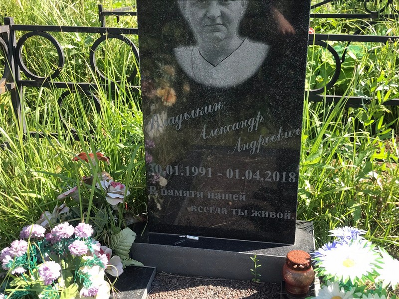 Владькин