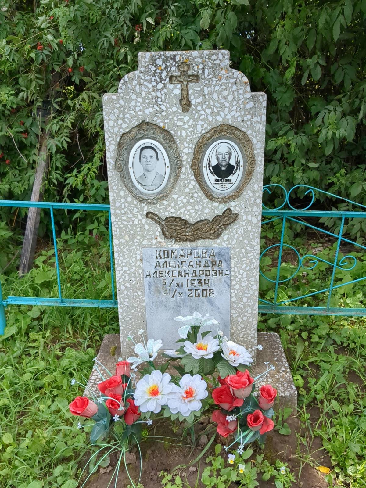 Комарова Александра Александровна