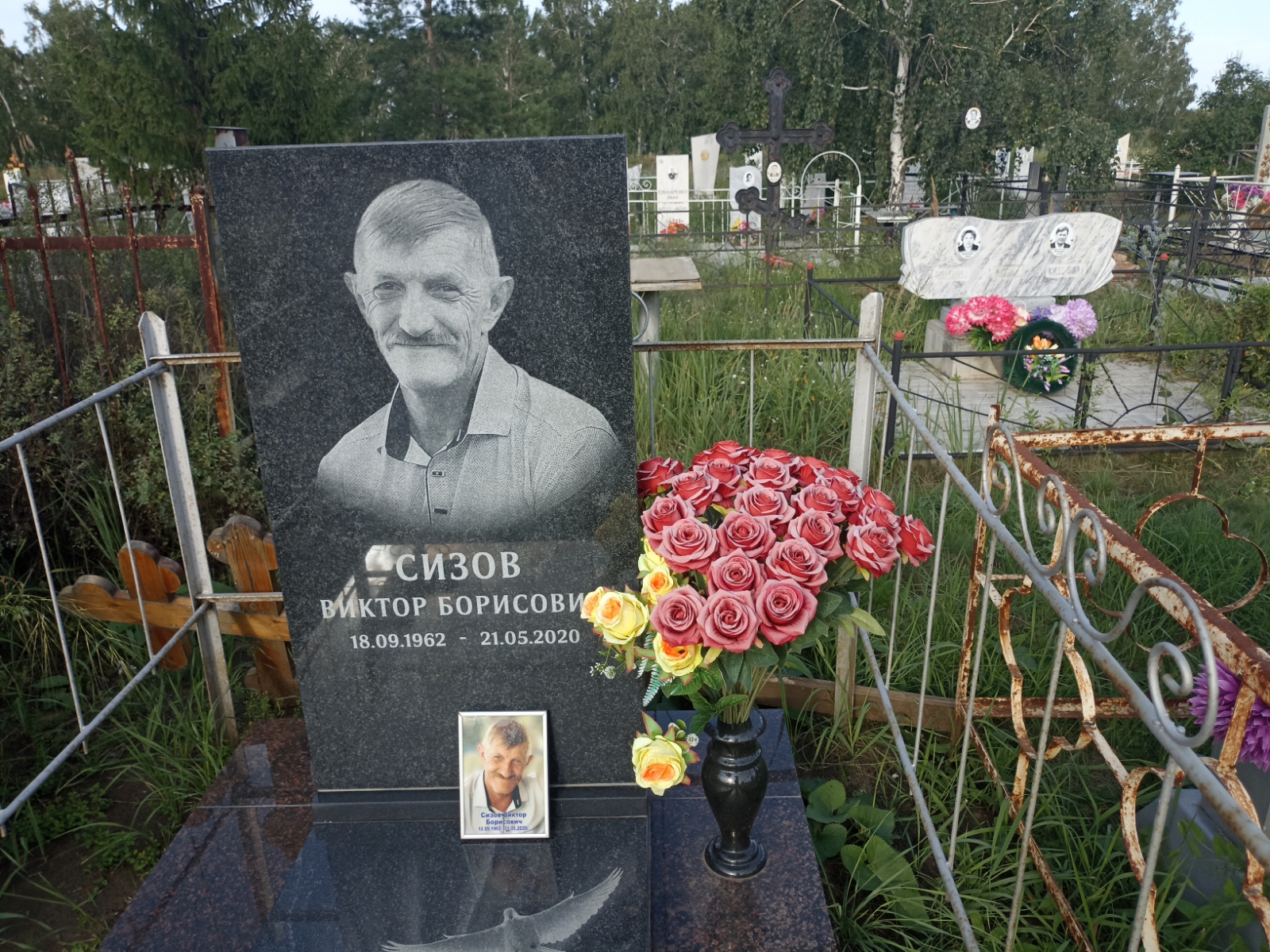 Сизов Виктор Борисович
