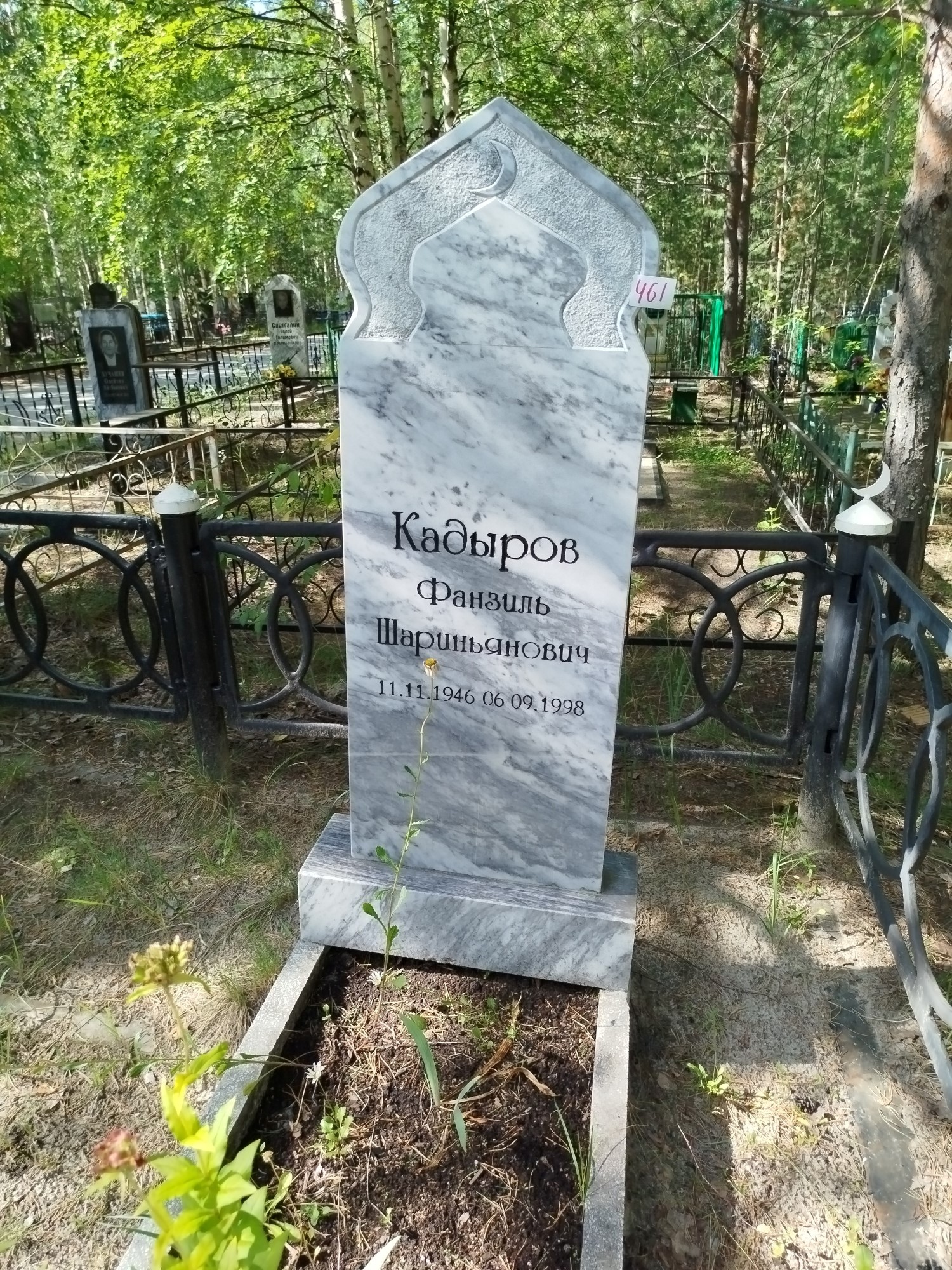 Кадыров Фанзиль Шариньянович