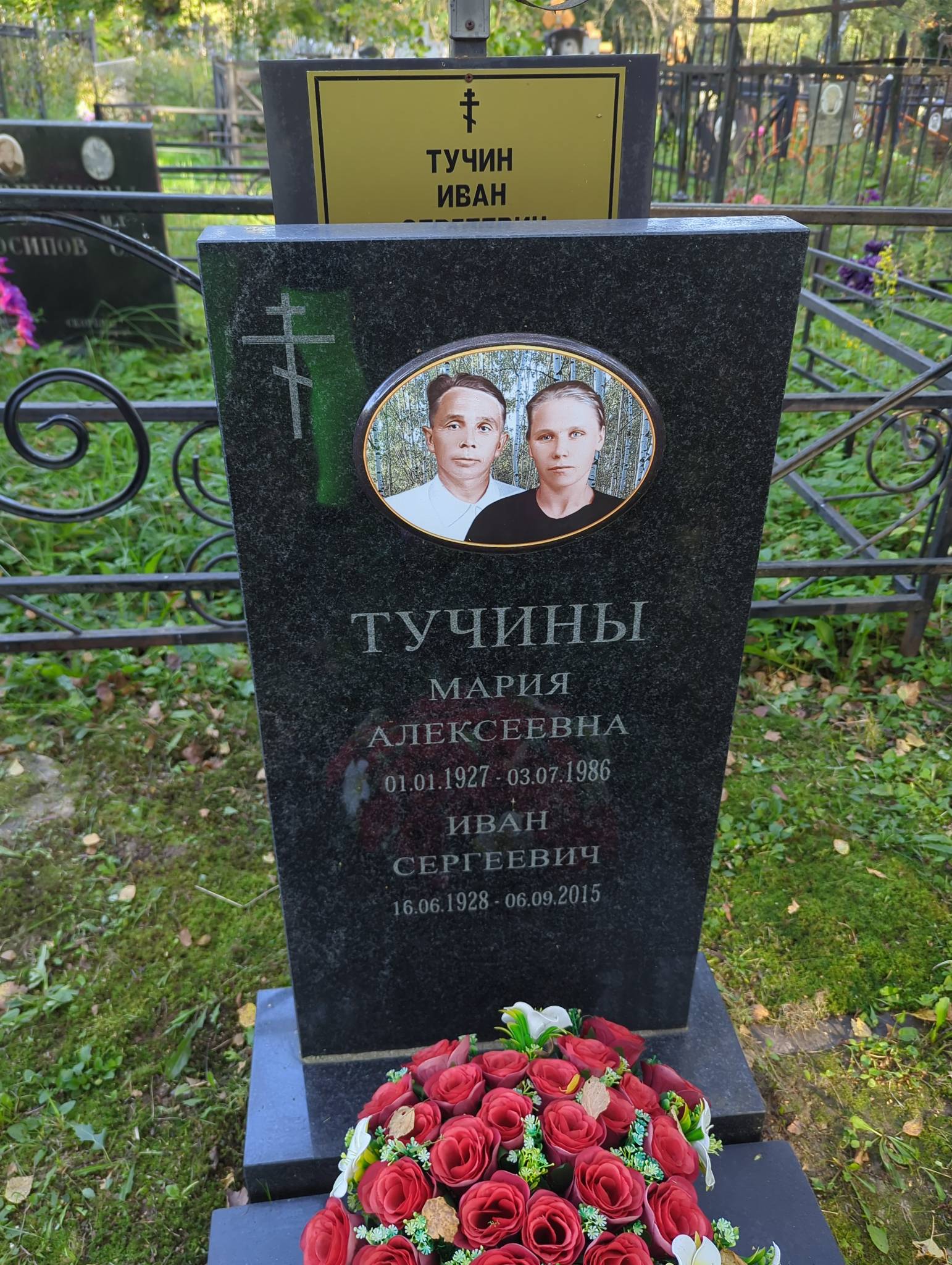 Тучина Мария Алексеевна