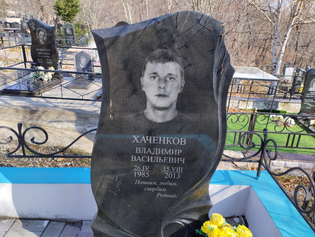 Хаченков Владимир Васильевич