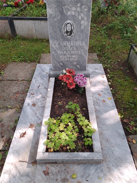 Селянкина Ольга Павловна