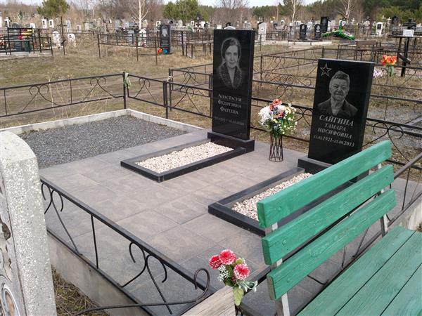 Сайгина Тамара Иосифовна