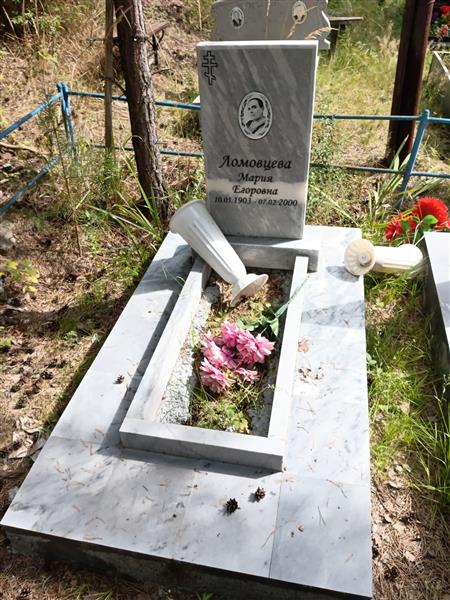 Ломовцева Мария Егоровна