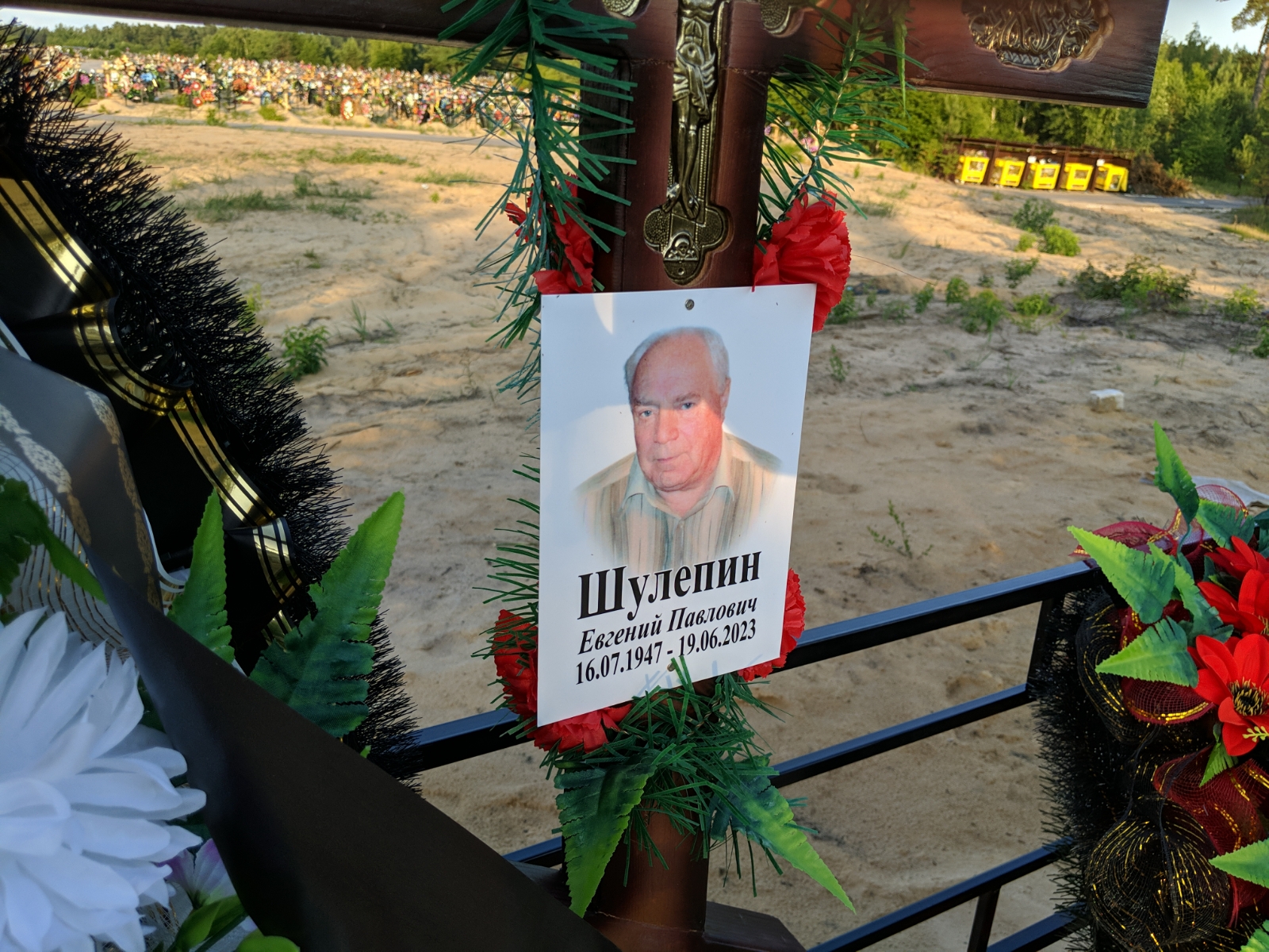 Шулепин Евгений Павлович