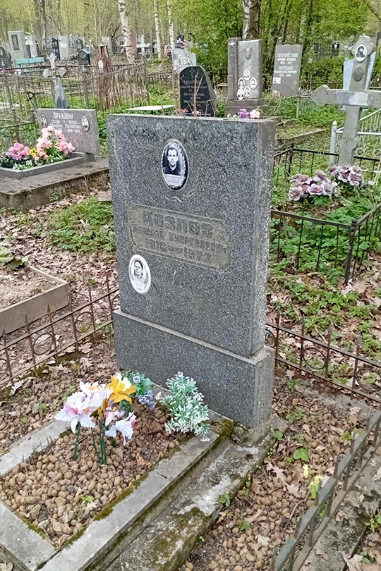 Козлов Николай Куприянович