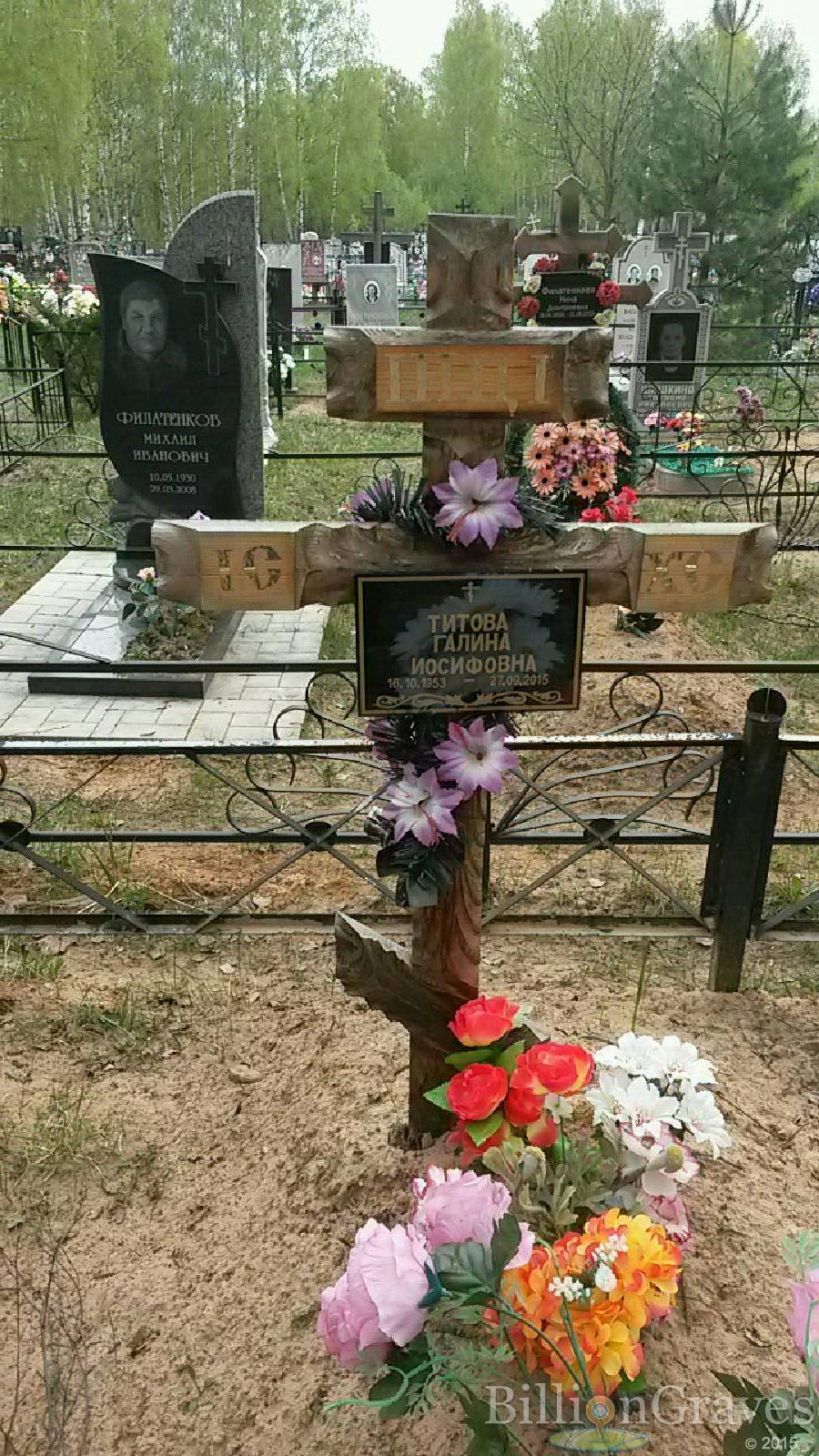 титова галина иосифовна