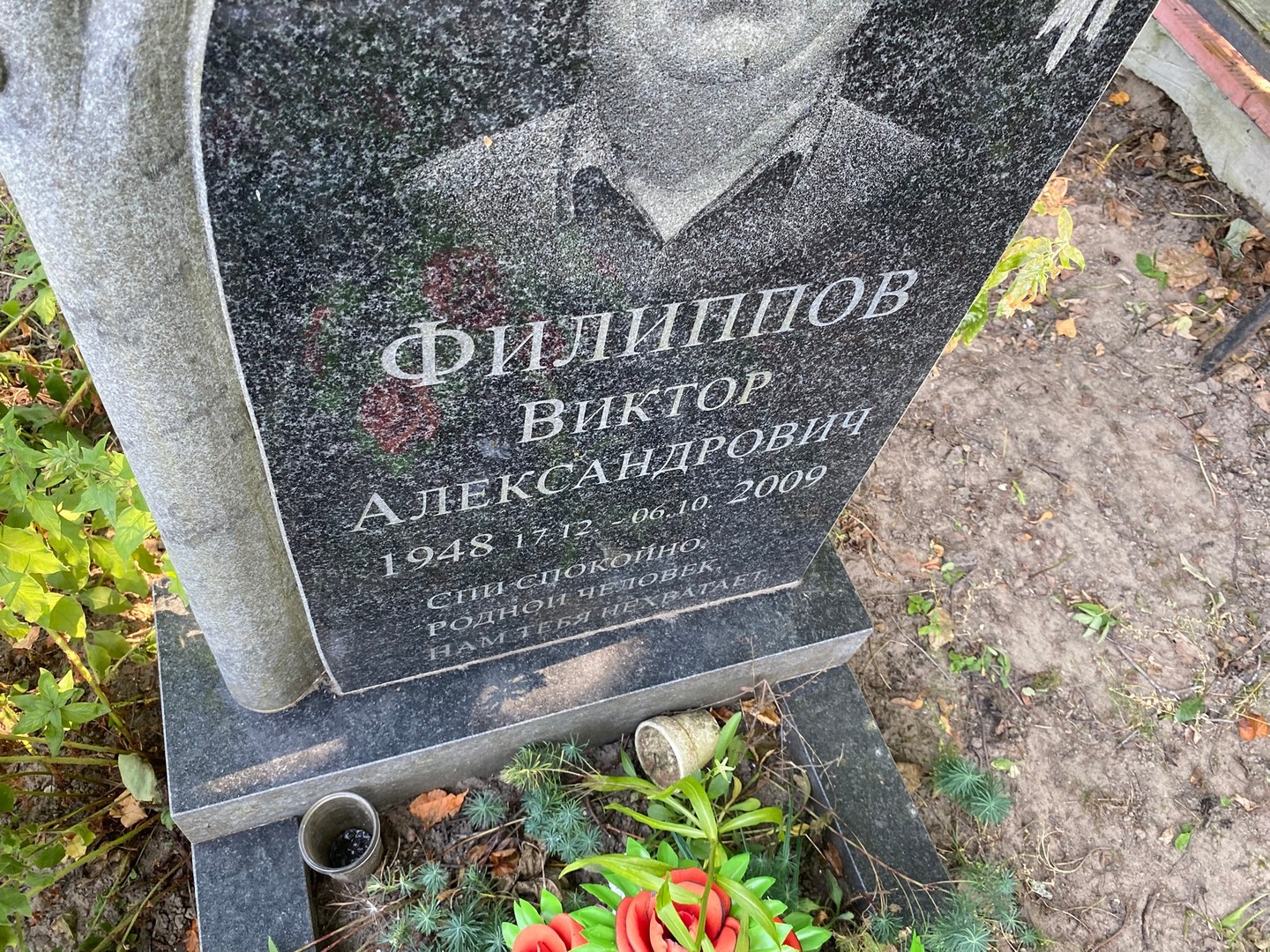 Филиппов