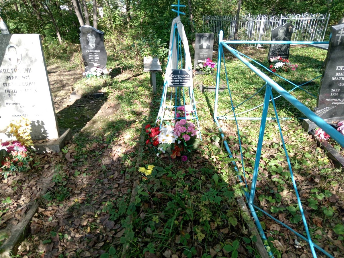 Кострицына Наталья Ивановна