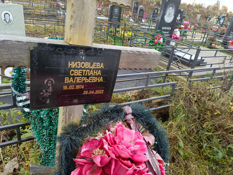 Низовцева